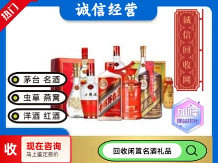 丽江名酒回收酒水.jpg