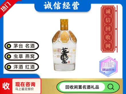 丽江名酒回收董酒.jpg